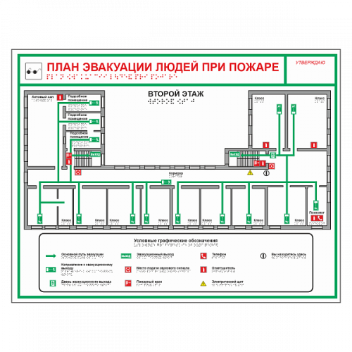 План эвакуации жилого дома в Ижевске